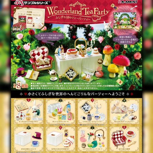 [23년 03월 발매] 리멘트 (Re-ment) Wonderland Tea Party 이상한 나라의 티 파티 (8개입 1BOX)